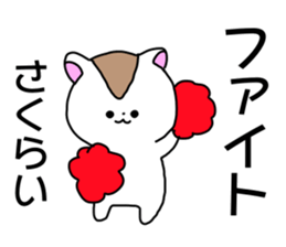 Name sticker Sakurai can be used sticker #14378949