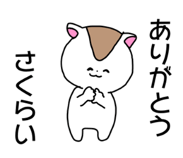 Name sticker Sakurai can be used sticker #14378953