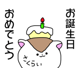 Name sticker Sakurai can be used sticker #14378955