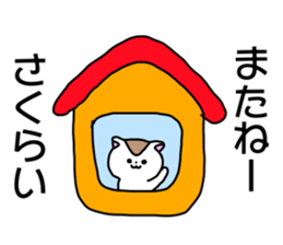 Name sticker Sakurai can be used sticker #14378957