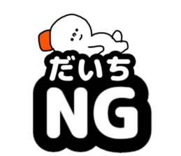 Name sticker Daichi can be used sticker #14379009