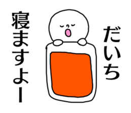 Name sticker Daichi can be used sticker #14379011