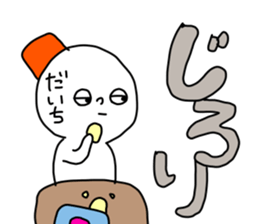 Name sticker Daichi can be used sticker #14379021