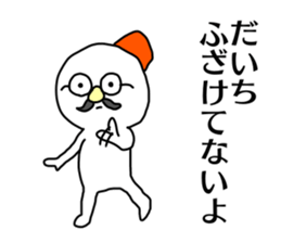 Name sticker Daichi can be used sticker #14379022