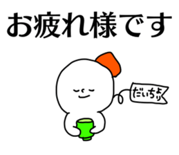 Name sticker Daichi can be used sticker #14379033