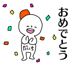 Name sticker Daichi can be used sticker #14379034