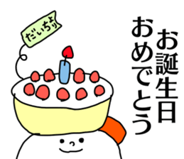 Name sticker Daichi can be used sticker #14379035