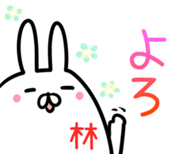 Hayashi Sticker! sticker #14379064