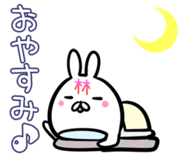 Hayashi Sticker! sticker #14379065