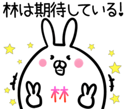 Hayashi Sticker! sticker #14379076