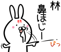 Hayashi Sticker! sticker #14379080