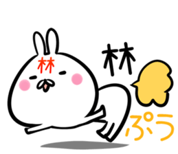 Hayashi Sticker! sticker #14379089