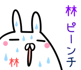 Hayashi Sticker! sticker #14379093