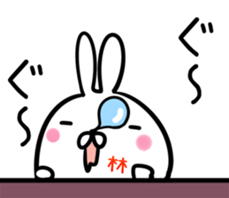 Hayashi Sticker! sticker #14379094