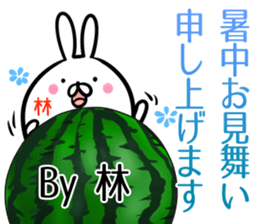 Hayashi Sticker! sticker #14379097