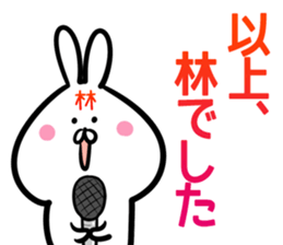 Hayashi Sticker! sticker #14379098