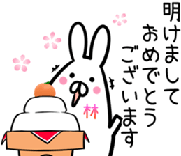 Hayashi Sticker! sticker #14379101