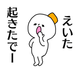 Name sticker Eita can be used sticker #14379154