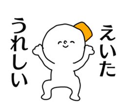 Name sticker Eita can be used sticker #14379157