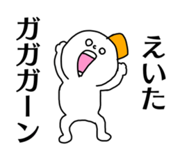 Name sticker Eita can be used sticker #14379158