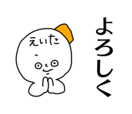 Name sticker Eita can be used sticker #14379163