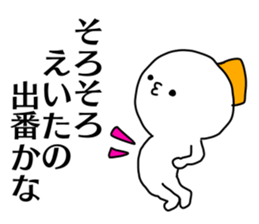 Name sticker Eita can be used sticker #14379164