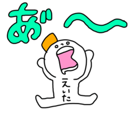 Name sticker Eita can be used sticker #14379165