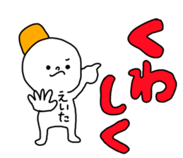 Name sticker Eita can be used sticker #14379169