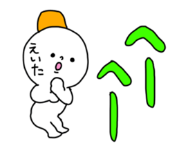 Name sticker Eita can be used sticker #14379170