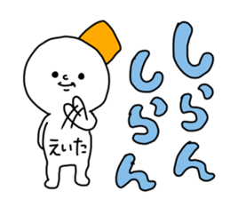 Name sticker Eita can be used sticker #14379171