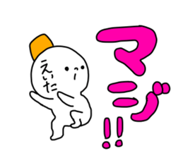 Name sticker Eita can be used sticker #14379172