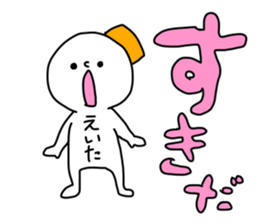 Name sticker Eita can be used sticker #14379174