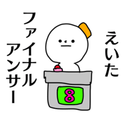 Name sticker Eita can be used sticker #14379175