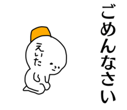Name sticker Eita can be used sticker #14379176