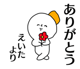 Name sticker Eita can be used sticker #14379179