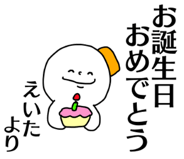 Name sticker Eita can be used sticker #14379181