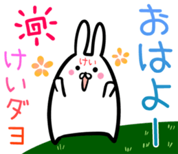 Kei Sticker! sticker #14379334