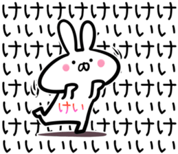 Kei Sticker! sticker #14379338