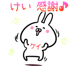 Kei Sticker! sticker #14379342