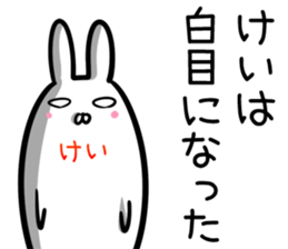 Kei Sticker! sticker #14379343