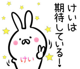 Kei Sticker! sticker #14379348