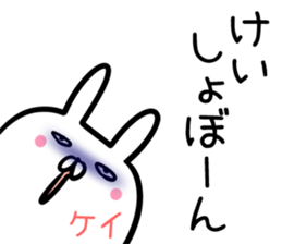 Kei Sticker! sticker #14379349