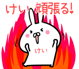 Kei Sticker! sticker #14379351