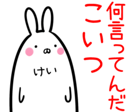 Kei Sticker! sticker #14379353