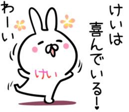 Kei Sticker! sticker #14379355