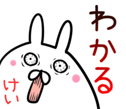 Kei Sticker! sticker #14379356