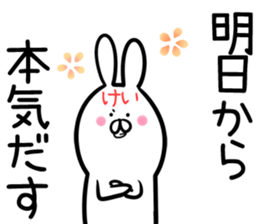 Kei Sticker! sticker #14379359