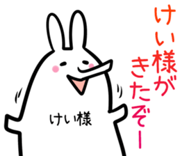 Kei Sticker! sticker #14379362