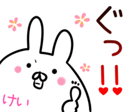 Kei Sticker! sticker #14379363