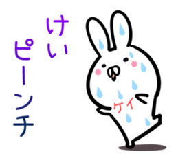 Kei Sticker! sticker #14379365